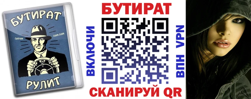 Бутират бутик  Нефтекамск 