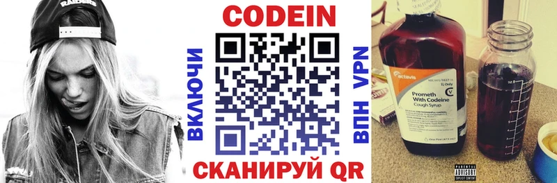 Кодеин Purple Drank  Нефтекамск 