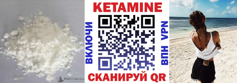 Кетамин VHQ  продажа наркотиков  Нефтекамск 