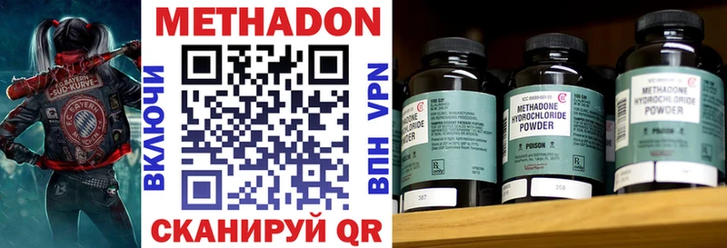 Метадон methadone  цена   Нефтекамск 